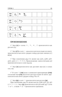 Японский язык для начинающих. Базовый курс — фото, картинка — 12