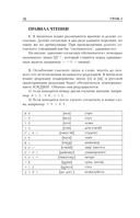 Японский язык для начинающих. Базовый курс — фото, картинка — 13