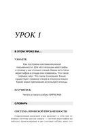 Японский язык для начинающих. Базовый курс — фото, картинка — 4