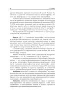 Японский язык для начинающих. Базовый курс — фото, картинка — 5