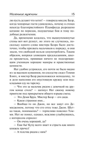 Маленькие мужчины — фото, картинка — 11