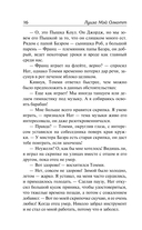 Маленькие мужчины — фото, картинка — 12