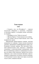 Маленькие мужчины — фото, картинка — 3