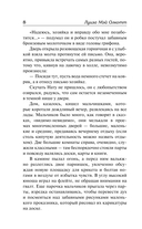 Маленькие мужчины — фото, картинка — 4