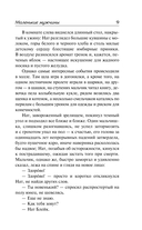 Маленькие мужчины — фото, картинка — 5