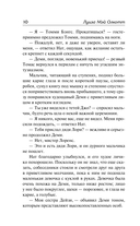 Маленькие мужчины — фото, картинка — 6