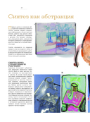 Абстрактная живопись — фото, картинка — 13