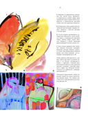 Абстрактная живопись — фото, картинка — 14