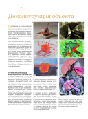 Абстрактная живопись — фото, картинка — 15