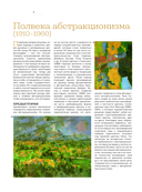 Абстрактная живопись — фото, картинка — 7