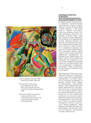 Абстрактная живопись — фото, картинка — 8