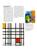 Абстрактная живопись — фото, картинка — 9