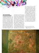 Абстрактная живопись — фото, картинка — 10