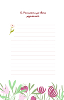 Ба, поговорим? Ответы на долгую память — фото, картинка — 14