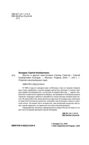 Мосгаз и другие преступники Страны Советов — фото, картинка — 1