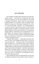 Мосгаз и другие преступники Страны Советов — фото, картинка — 2