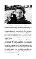 Мосгаз и другие преступники Страны Советов — фото, картинка — 11