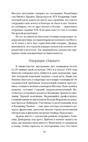 Мосгаз и другие преступники Страны Советов — фото, картинка — 13