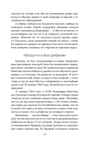 Мосгаз и другие преступники Страны Советов — фото, картинка — 14