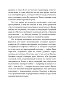 Мосгаз и другие преступники Страны Советов — фото, картинка — 15