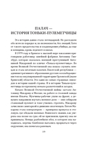 Мосгаз и другие преступники Страны Советов — фото, картинка — 16