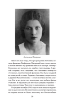 Мосгаз и другие преступники Страны Советов — фото, картинка — 17