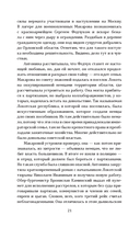 Мосгаз и другие преступники Страны Советов — фото, картинка — 18