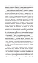 Мосгаз и другие преступники Страны Советов — фото, картинка — 19