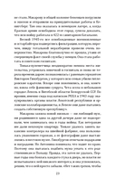 Мосгаз и другие преступники Страны Советов — фото, картинка — 20