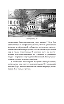 Мосгаз и другие преступники Страны Советов — фото, картинка — 3