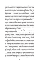Мосгаз и другие преступники Страны Советов — фото, картинка — 5