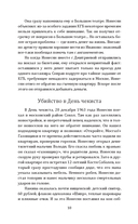 Мосгаз и другие преступники Страны Советов — фото, картинка — 7