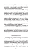 Мосгаз и другие преступники Страны Советов — фото, картинка — 8