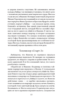 Мосгаз и другие преступники Страны Советов — фото, картинка — 10