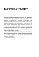Это же любовь! Книга, которая помогает семьям — фото, картинка — 11