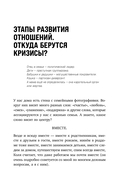 Это же любовь! Книга, которая помогает семьям — фото, картинка — 12