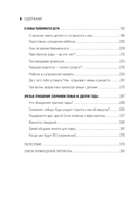 Это же любовь! Книга, которая помогает семьям — фото, картинка — 5