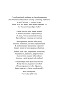 Это же любовь! Книга, которая помогает семьям — фото, картинка — 6