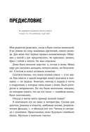 Это же любовь! Книга, которая помогает семьям — фото, картинка — 7