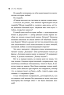 Это же любовь! Книга, которая помогает семьям — фото, картинка — 8