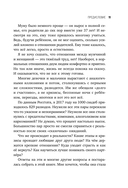 Это же любовь! Книга, которая помогает семьям — фото, картинка — 9