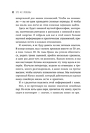 Это же любовь! Книга, которая помогает семьям — фото, картинка — 10