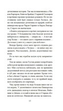 Прощальный поклон ковбоя — фото, картинка — 11