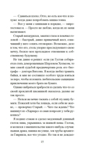 Прощальный поклон ковбоя — фото, картинка — 13