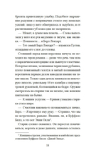 Прощальный поклон ковбоя — фото, картинка — 16