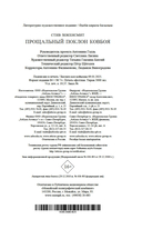 Прощальный поклон ковбоя — фото, картинка — 20