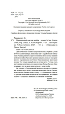 Прощальный поклон ковбоя — фото, картинка — 3