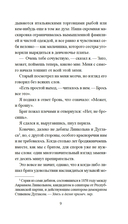 Прощальный поклон ковбоя — фото, картинка — 7