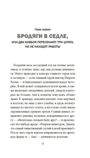 Прощальный поклон ковбоя — фото, картинка — 9