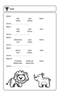 Мегатесты — фото, картинка — 12